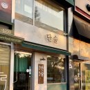 단술 | [단술 고읍점] 양주 맛집 내돈내산 솔직후기 고읍에서 찾은 분위기 좋은 술집