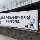 하이테크부분정비 이미지