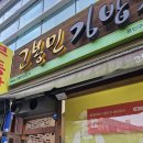 고봉민김밥인용인 - 용인시 처인구 한숲로 83 | 고봉민김밥인용인