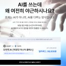 직장인실무엑셀/인포그래픽(야간) | 모두의AI 직장인마스터클래스 후기 디시추천, 기획부터 자동화까지 실무의 판을 바꾸는 법