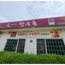 매월한우촌 이미지