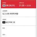희망 | 영화 도그 스타: 마지막 희망 후기｜리들리 스콧 감독 제이콥 엘로디 주연, 쿠키영상없음