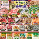 금마트 이미지