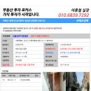 초록마을로24길 네이버블로그