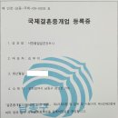 인연국제결혼정보사 이미지