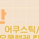 스케줄라운지 이미지