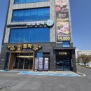 갑천도시고속도로 | 대전 월평동 고기 맛집에서 구워주는 삼겹살과 키즈룸이 있는 고기 맛집 고기명작 월평점 후기 포스팅