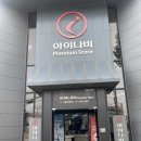 아이나비 네이게이션, 블랙박스 고장 - 서비스센터 서울점 VX1000 후기