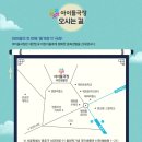 어린이 뮤지컬 <구구> 이미지