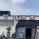 도깨비전 이미지