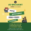 (신중동PT) 신중동pt 일호핏찐 후기