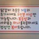 춘천촌닭갈비