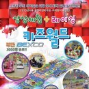 월드키즈어린이집 이미지
