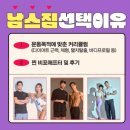 남스짐 PT전문 &투게더짐 그룹PT전문 이미지