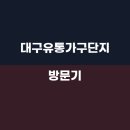 대구유통 이미지