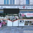 명진왕갈비탕 이미지