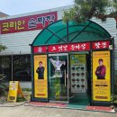 수타손짜장 - 파주시 사임당로 346 | 극한직업 수타짜장면 오픈런 성공후기 동탄 코리안손짜장 웨이팅 포장정보