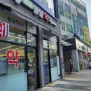 365봄날약국 네이버블로그