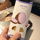 맥도날드 신메뉴 맥날 빅맥베이컨 타로파이 후기:)
