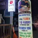 우가네한우짝갈비살 이미지