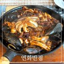 지에스(GS)25 기장연화리점 | [부산 연화반점] 기장 연화리 맛집ㅣ지글지글 돌판짜장, 벌집 탕수육