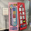 월드게임랜드 이미지