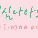 실버토탈공예(기초) 이미지