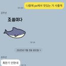 인아테크 | 2025 강인 어워즈