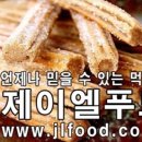 제이엘유통