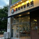 상남동220 | 8월 창원, 상남동 맛집 호랑이 양갈비 회식 추천