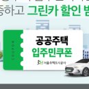 그린카하우스 이미지