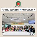 영암군농업기술센터 | 광주전남 그림책 원예 치유ㅣ영암군농업기술센터: 여성농업인 능력 개발교육 원예치료수업