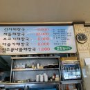 다보해장국
