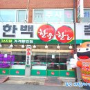 한백축산유통 네이버블로그