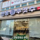 국원초5길 47, (연수동) | 연수 11월 수련 후기 ! (국원초주짓수) (연수동주짓수) (금릉동주짓수) (신연수동주짓수) / 전 연령 주짓수