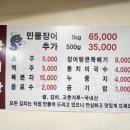 장어왕 - 천안시 서북구 봉정로 273 | 장어왕