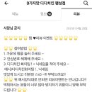 디디치킨팽성점