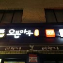 오븐마루 이미지