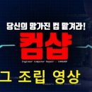 컴샵 이미지