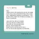 사북공공도서관 | #야금27일차 &lt;채근담&gt; 후집 1~8, &lt;제철행복&gt;을 누리며, 글자없는 책을 읽어라!