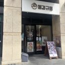동경규동강남 이미지