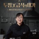 두찜 이미지