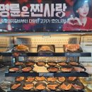 명륜진사갈비아산