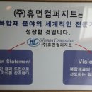 (주)휴먼비젼 네이버블로그