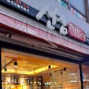 신참떡볶이 월성점 이미지