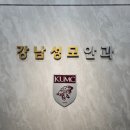 엘리트안과의원 이미지
