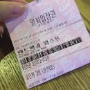 앤트드럼스튜디오 | 앤트맨 앤 와스프 : 현실적인 히어로 ! 쿠키영상 솔직관람 후기 평점