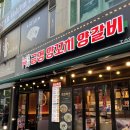 2788 | 일산 양냄새 없는 깔끔한 가성비 좋은 찐맛집 금정양꼬치양갈비 일산호수공원점 내돈내산 솔직후기