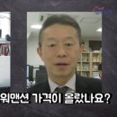 [집코노미TV] 일본인 전문가 &#34;도심회귀 수혜 부동산 선점하라&#34; 이미지