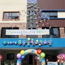 시립별빛 어린이집 이미지